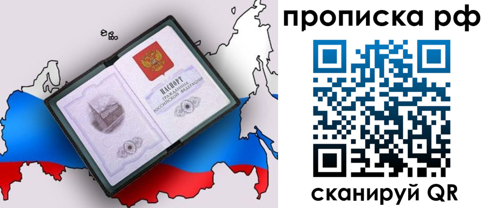 регистрация в Шахтах