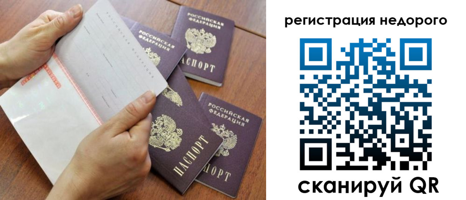 временная прописка в Шахтах